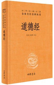 Cover of 道德经
